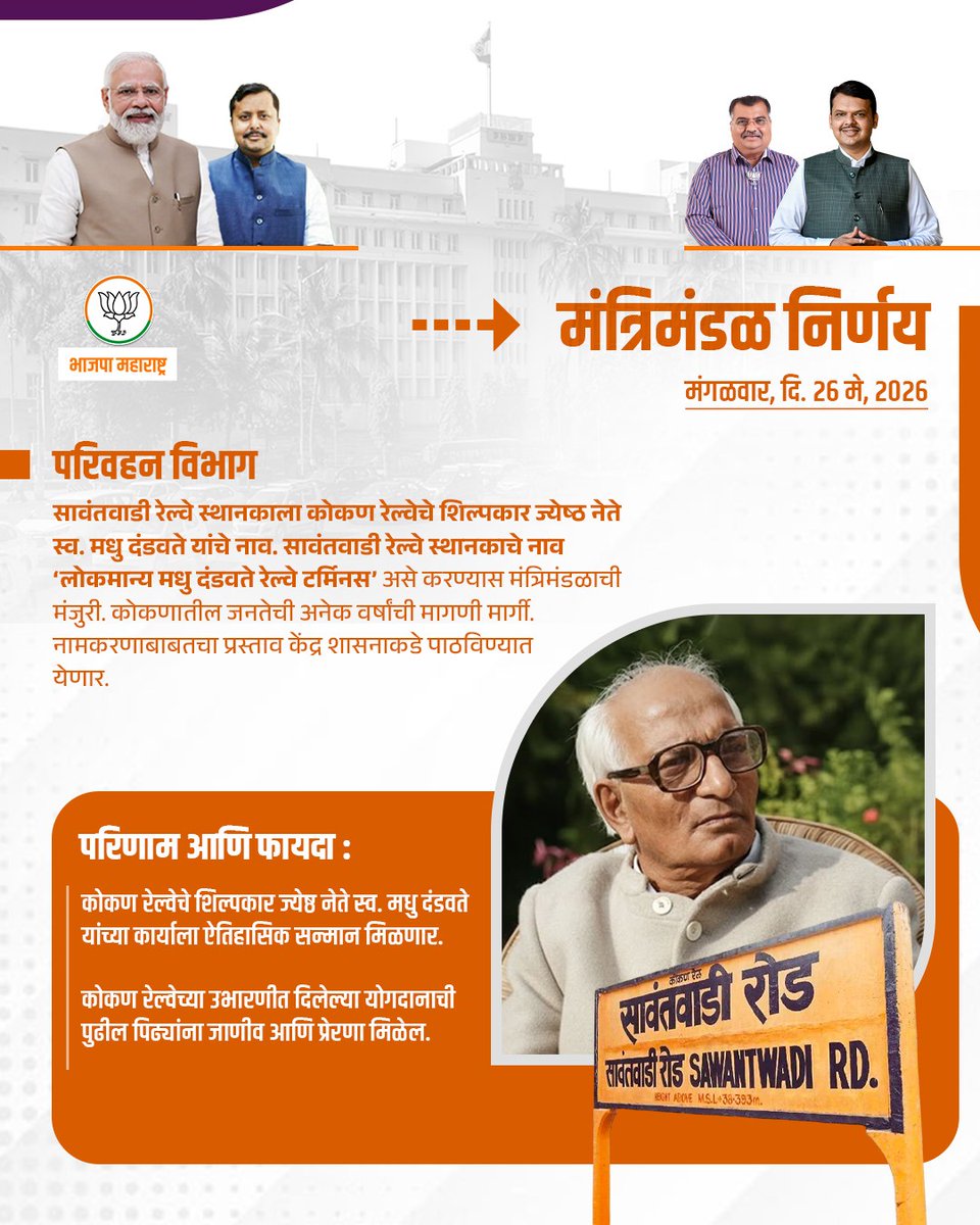 भाजपा महाराष्ट्र tweet media