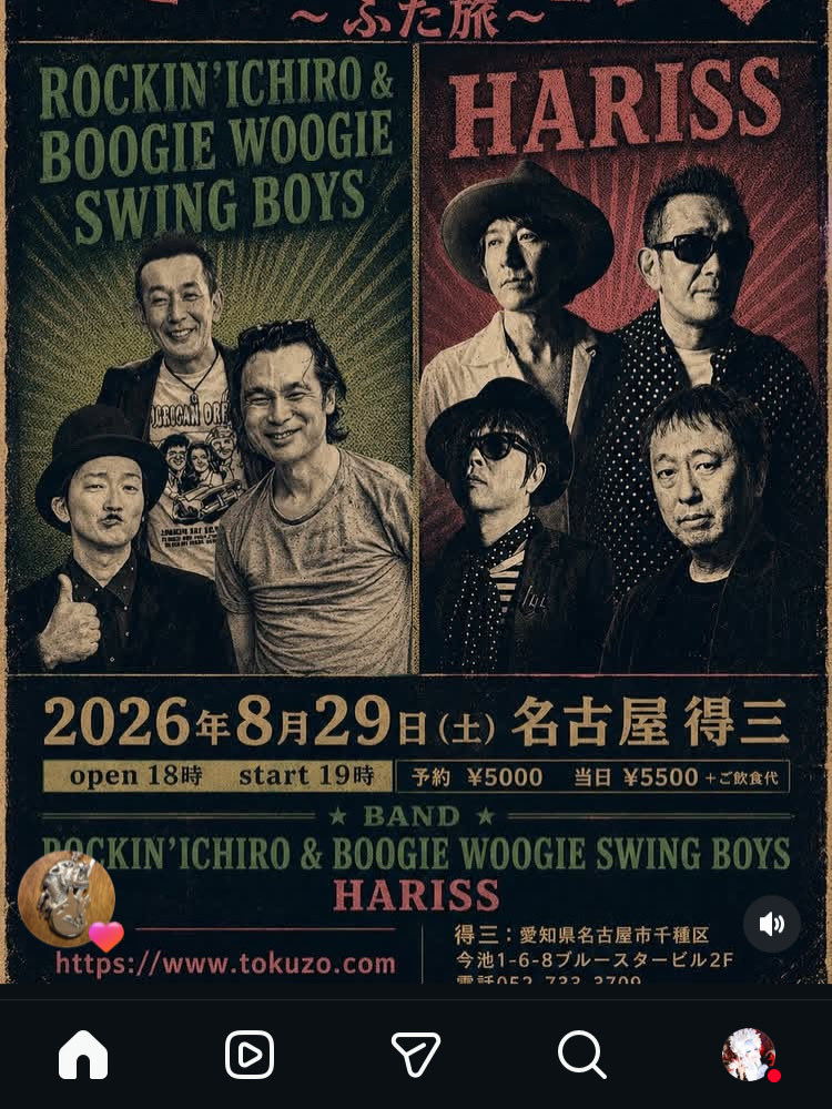 khimuro0112's tweet photo. お楽しみまた1つ増えた🥰
軍資金稼ぐ為に仕事頑張るぞ!(ほんまか?!🤣)
#hariss
#清野セイジ
#得三名古屋 https://t.co/GNWRoVqMqz