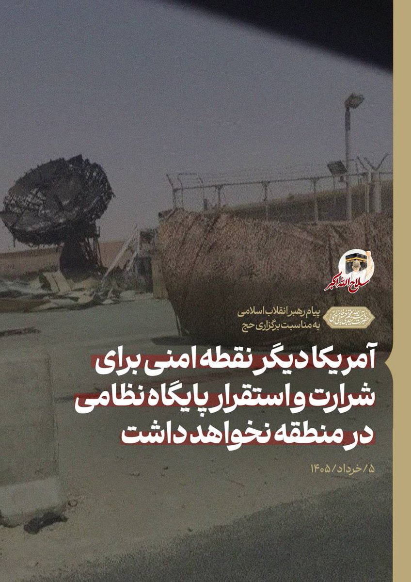 lfatma7's tweet photo. #سلاح_الله_اکبر 
#عید_قربان https://t.co/FdCcnzpsCy