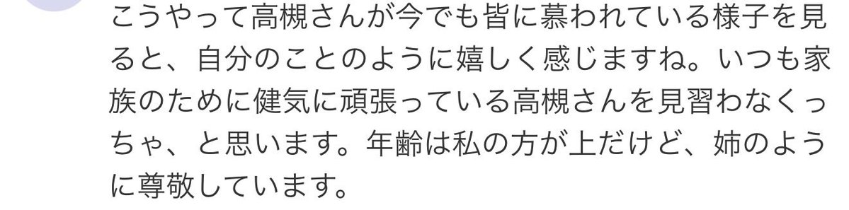 tabata hideki tweet media