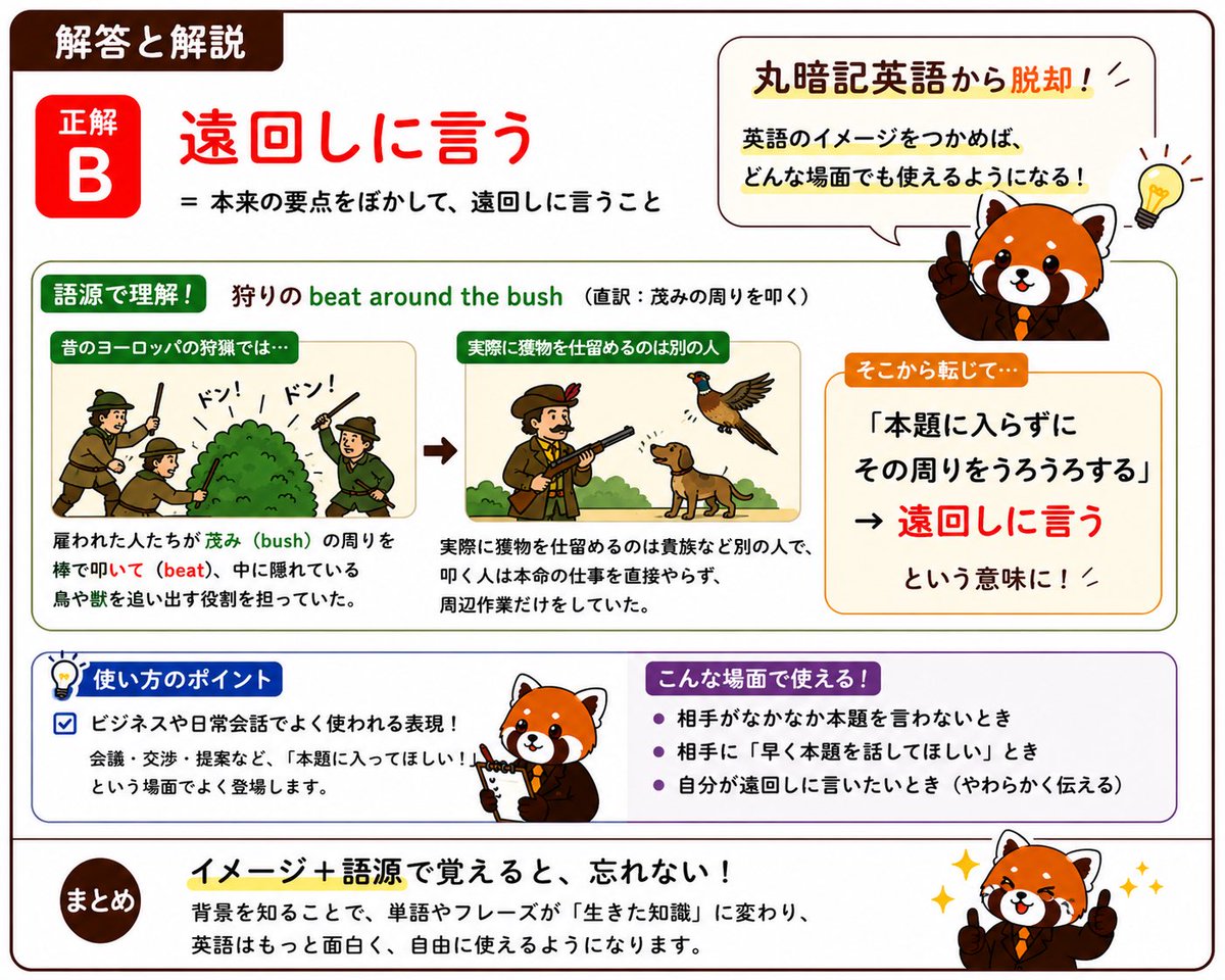 鬼塚｜やり直し英語ラボ tweet media