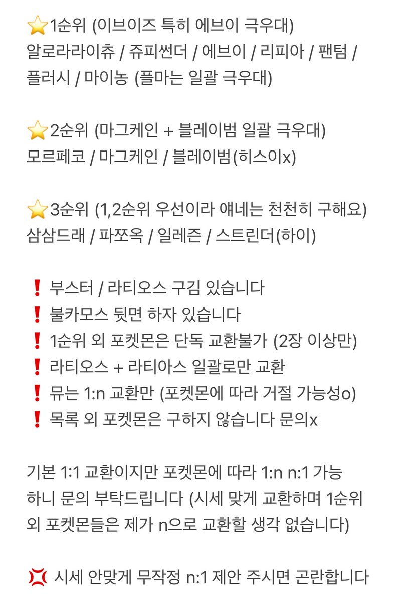 공구•거래 (바이오 확인) tweet media