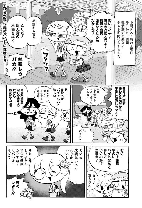 個展を完成させよう!(1/5) 