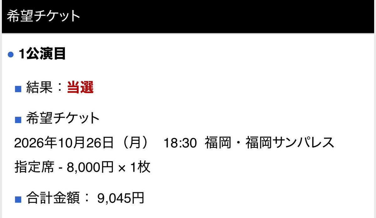 FZ_amanetuki's tweet photo. 福岡と愛知当たった！！😆
天音の生誕公演 会場で祝える！❤️‍🔥🙌🥳

#月足天音
#あぁちゃん
#FRUITSZIPPER
#ふるっぱー
#ホールツアー https://t.co/2oH7EwIRjp