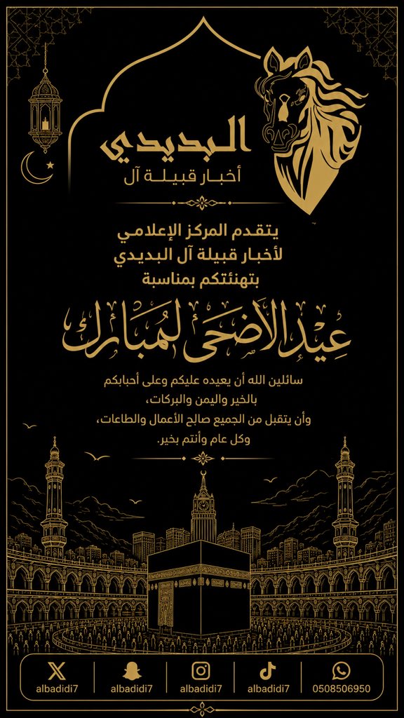 albadidi7's tweet photo. #قاصد_عرفه https://t.co/Xy3jefqtnS