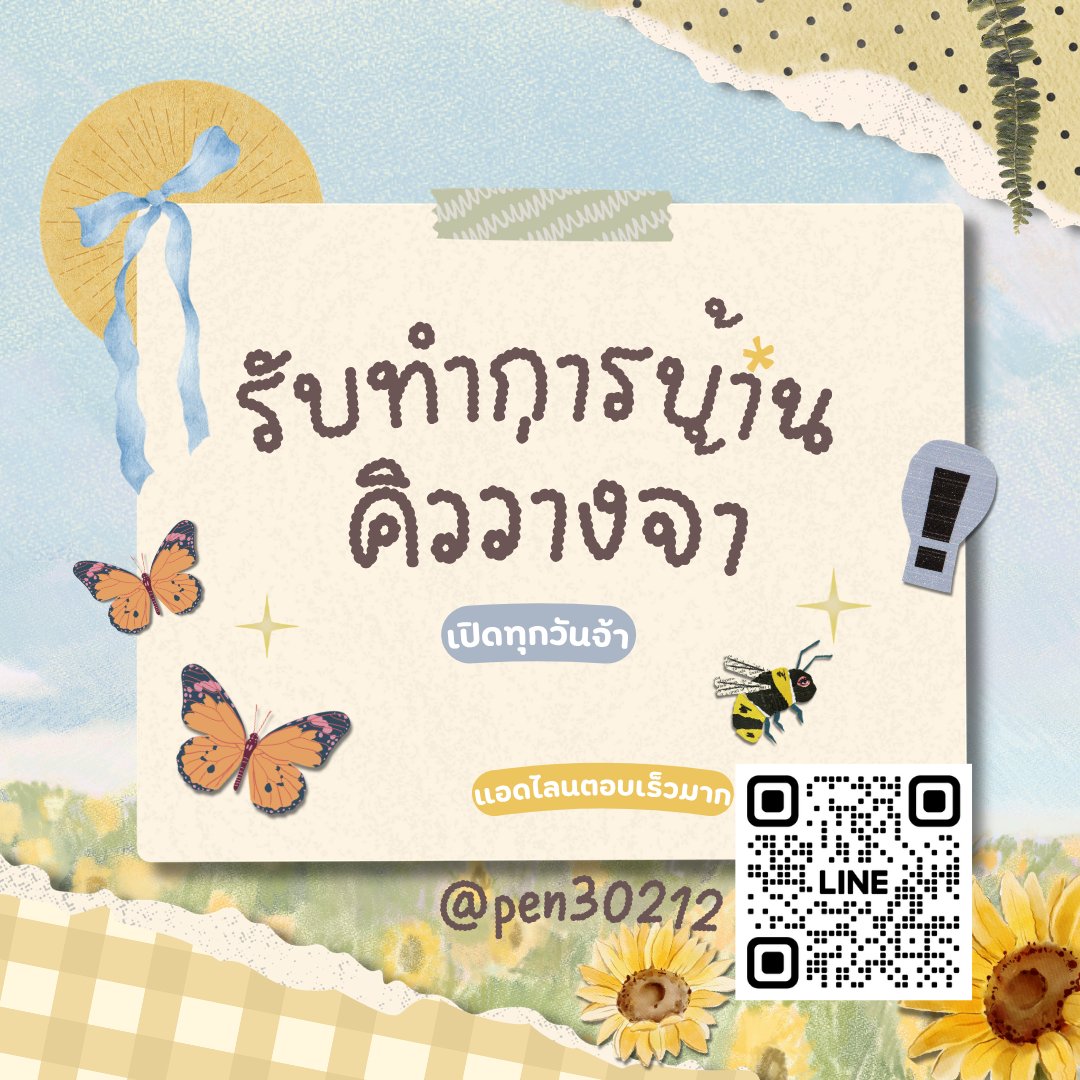 pen30212's tweet photo. #คิวว่างจ้า #รับทำการบ้าน #ภูเก็ต  🥰💐 https://t.co/S0fdq8ze6c