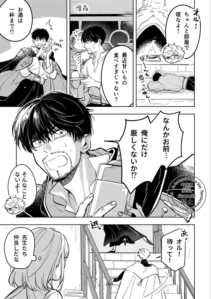 有野 tweet media