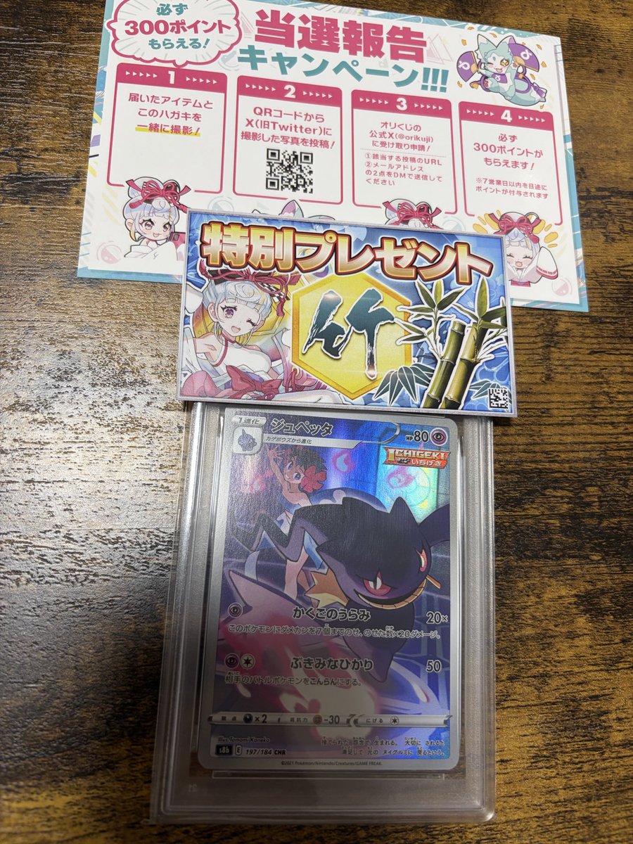 Yoou0t's tweet photo. オリくじ（@orikuji）がアツすぎる🔥

【特別プレゼント竹】ぶち抜きで爆アドゲットだぜ！！！
5000円相当なのにも関わらず！！ https://t.co/IinYm0j4ek
