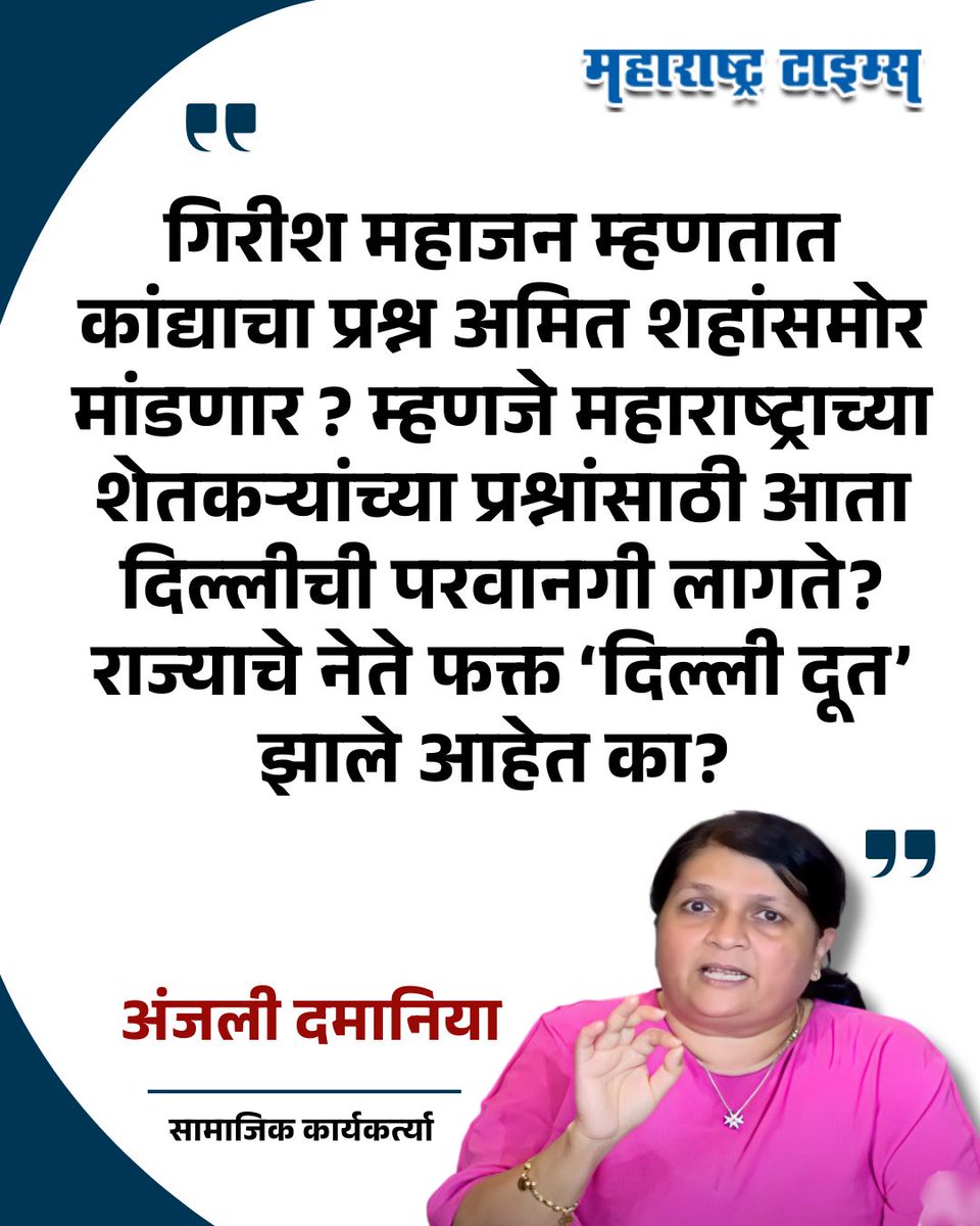 Maharashtra Times tweet media