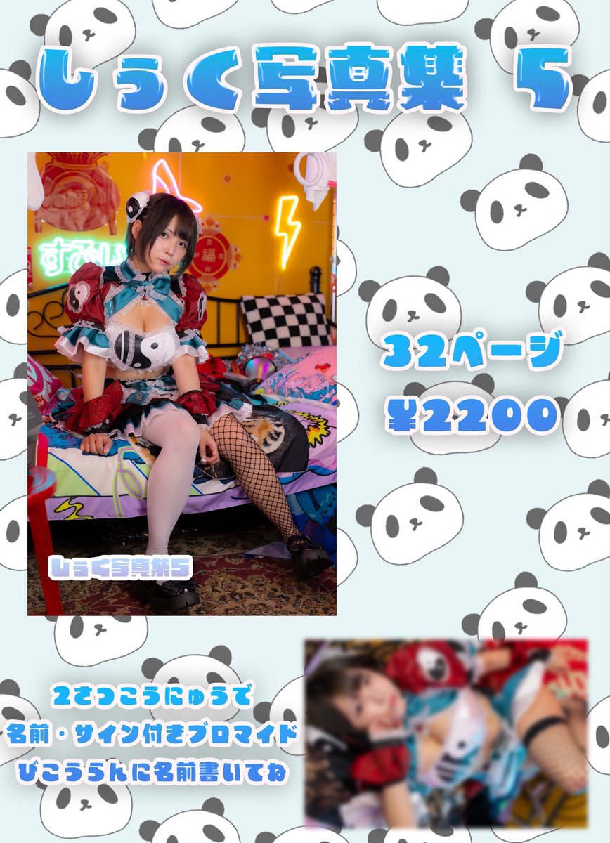 しぅく tweet media
