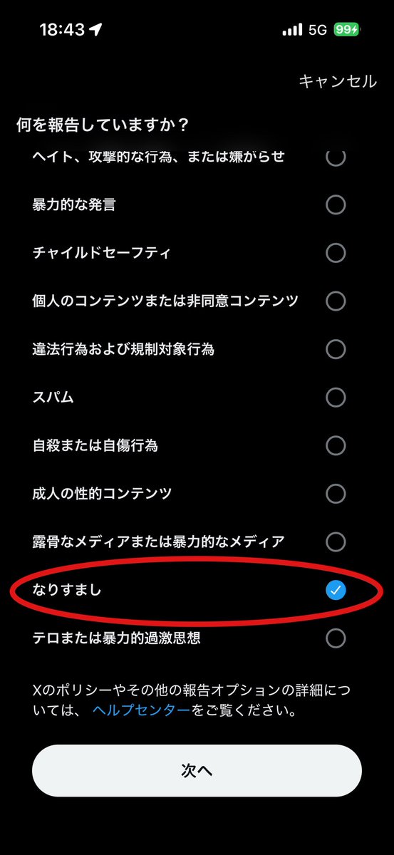 89ちゃんのアカウントを乗っ取ったやつはどうやら返す気がないそうです