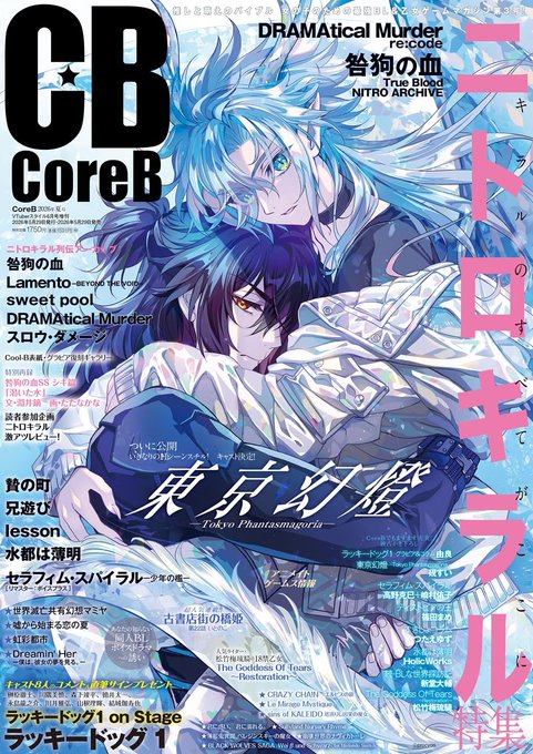PR＼2026年5月29日発売✨／ 🆕『VTuberスタイル6月号増刊 Core B 2026