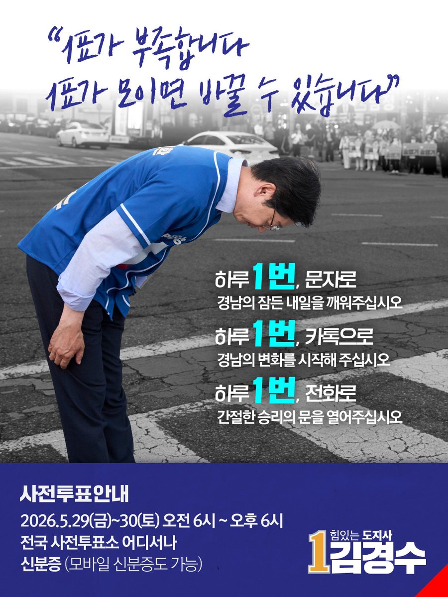 김경수 tweet media