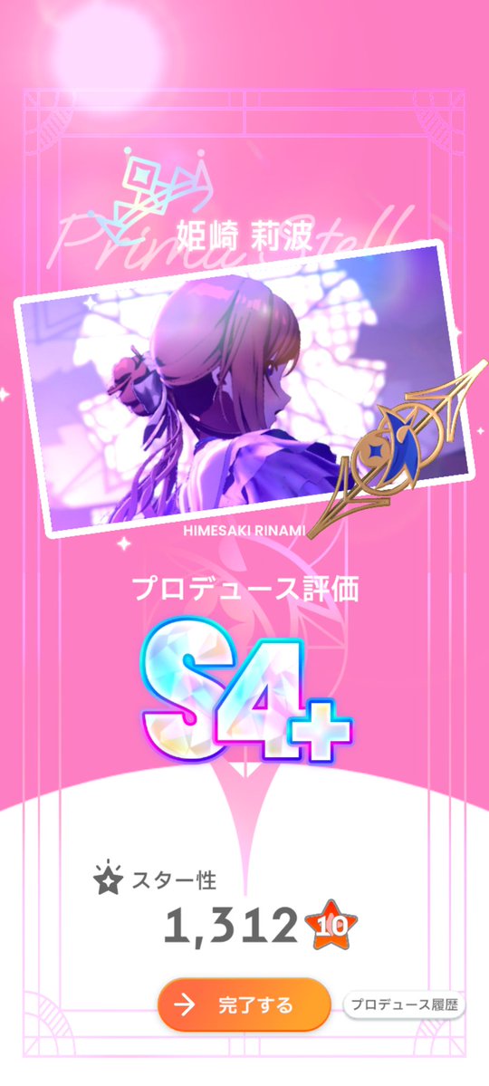 なす tweet media