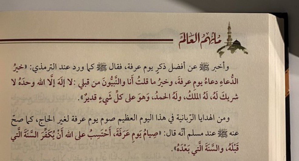 walllip1's tweet photo. «لا إلَهَ إلاَّ الله وحدَهُ لا شَرِيكَ لَهُ 
        لَهُ المُلكُ و لَهُ الحَمدُ و هُوَ على كلِّ شيءٍ. قَدير». https://t.co/PjO0ZL1VAI