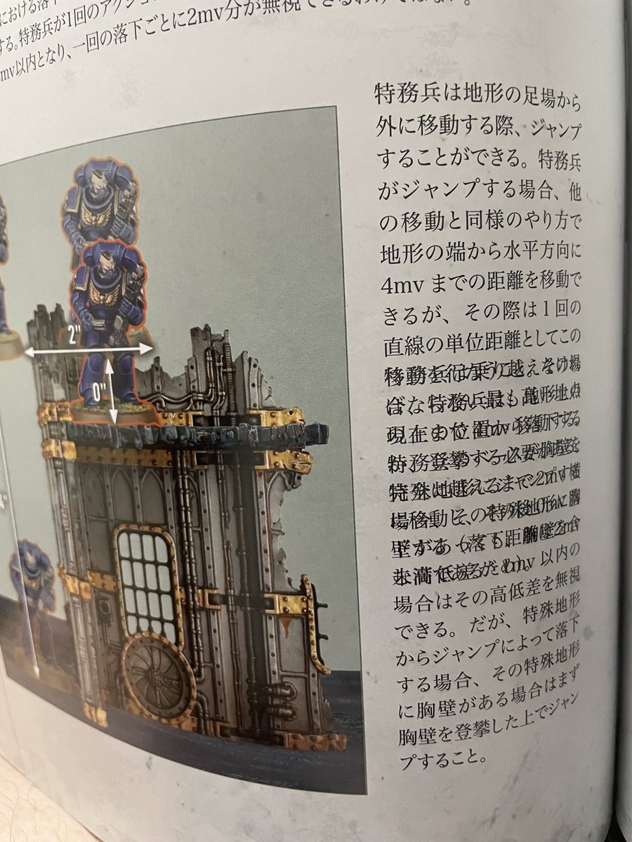 Nei049's tweet photo. キルチームのコアブック読んでるけどこの辺からゲームズワークショップらしさが溢れ出てる https://t.co/SCayjc5haI