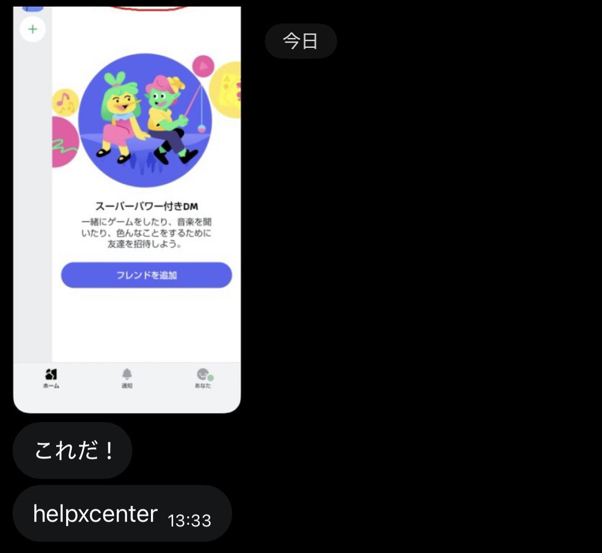 Uminoko_4's tweet photo. ⚠️注意喚起⚠️
フォロワーさんから「詐欺師だと思い報告してしまった」とDMが来て、ディスコードのサポートセンタ一から意義の申し立てを迫られました。
このような手口は詐欺であり、その後もDMが送られてきたので、ブロック・通報をお勧めします。
皆様お気をつけください。
詳細はALTに記載します。 https://t.co/YaFHJ8OhxB
