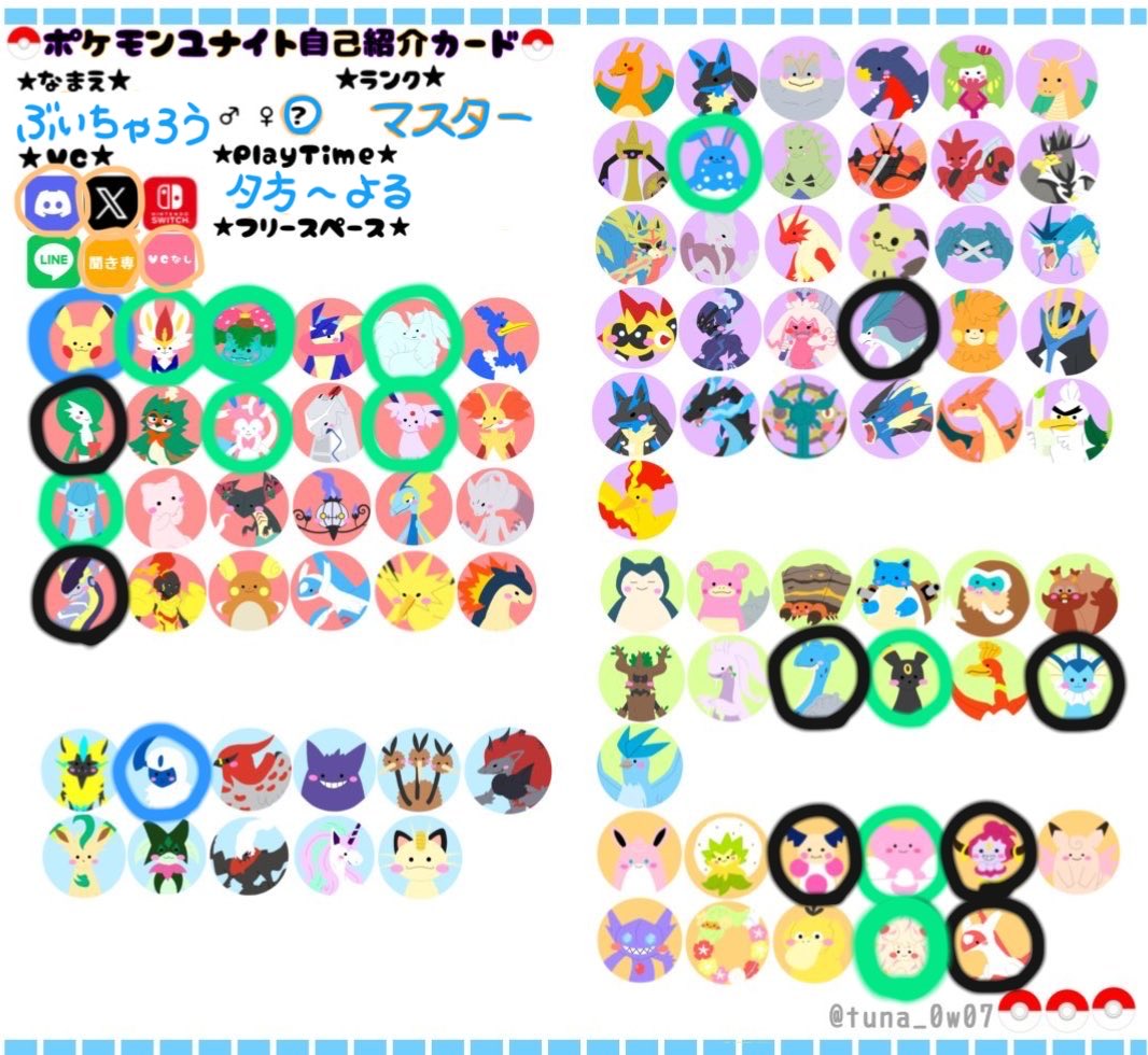 はるぅ tweet media