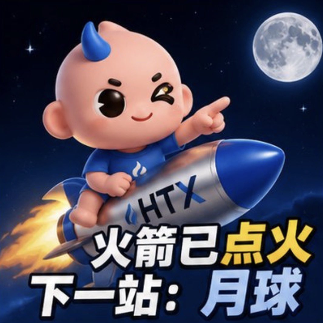 火币HTX六爷|火币赚币 tweet media