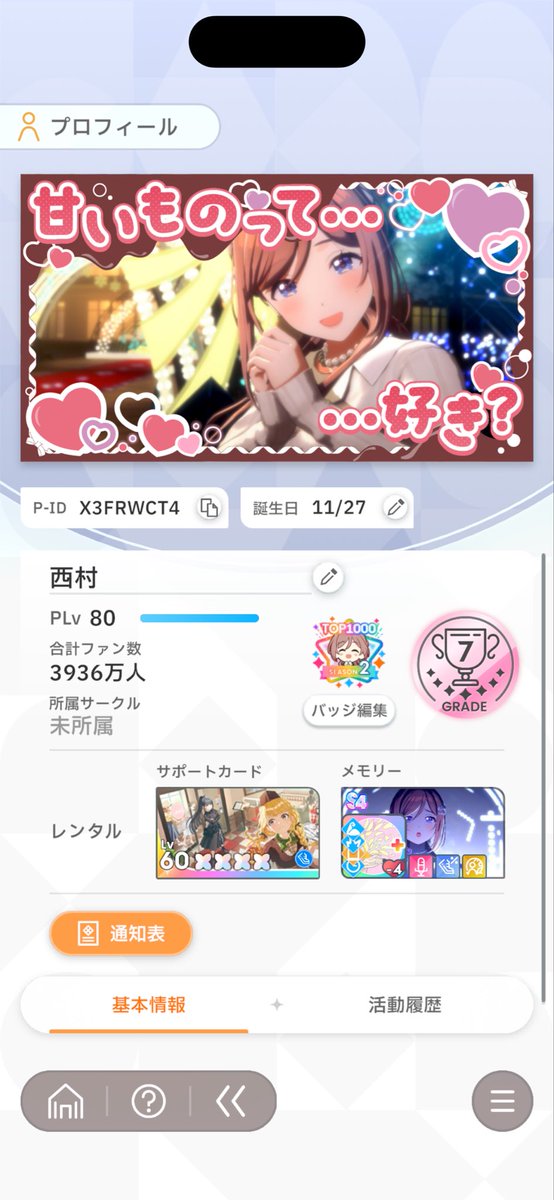 西村R9 tweet media
