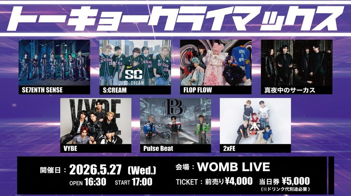 S:CREAM tweet media