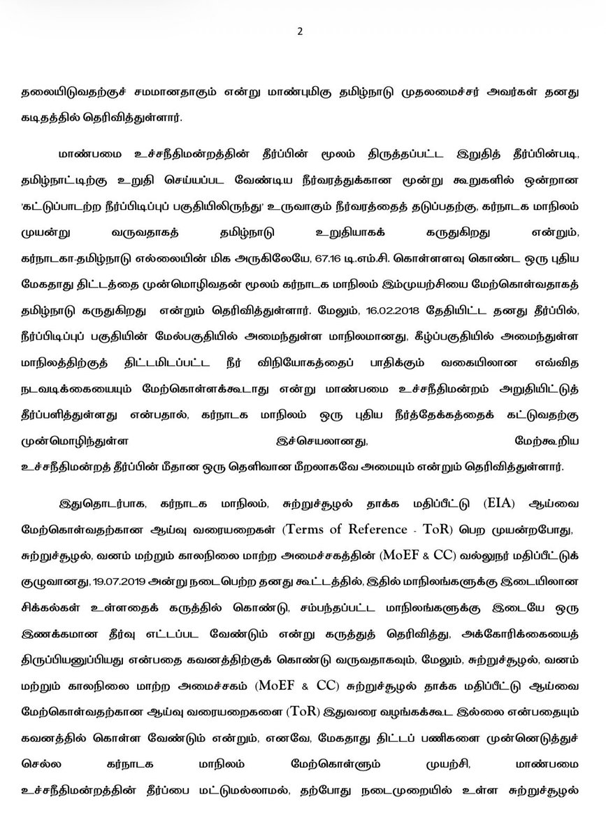 CMOTamilNadu tweet media