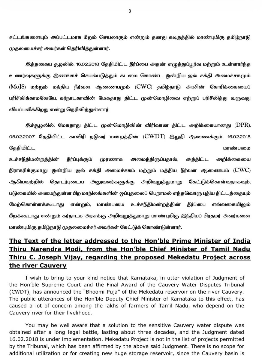 CMOTamilNadu tweet media