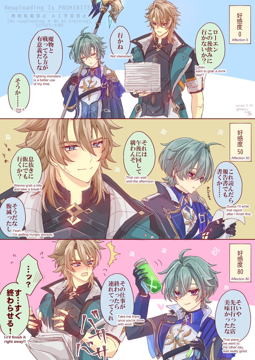 七草⚔️🐇 tweet media