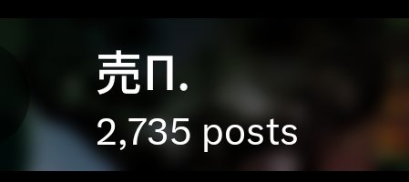 売П. tweet media