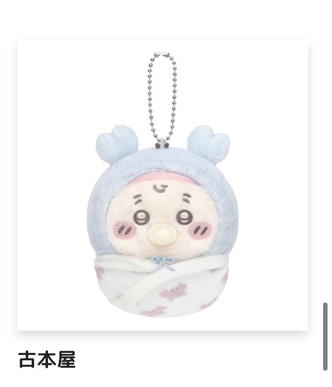euxo_06's tweet photo. ちいかわ ちいかわくじChiikawa Baby ぬいぐるみ くじ 交換 

〖 譲 〗画像1枚目
　       D賞 くりまんじゅう
           E賞 ハチワレ・くりまんじゅう

〖 求 〗 画像2、3枚目
　       E賞 うさぎ 古本屋（ うさぎ優先 ）

同種交換優先
10月下旬商品到着後に郵送希望📮 https://t.co/llF95zIcVN
