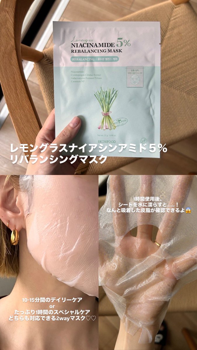 ___yellow__moon's tweet photo. 最近の肌ケアでハマってる、SKINFOODのレモングラスナイアシンアミドシリーズ🌿

☑️レモングラスナイアシンアミド5%リバランシングマスク
☑️レモングラスナイアシンアミド10%クリーム

みずみずしく軽やかな使用感💧香りも爽やかで心地よくて、夜のスキンケア時間が楽しみに ◠◠🌙 #PR #SKINFOOD https://t.co/NVwt60RO2u