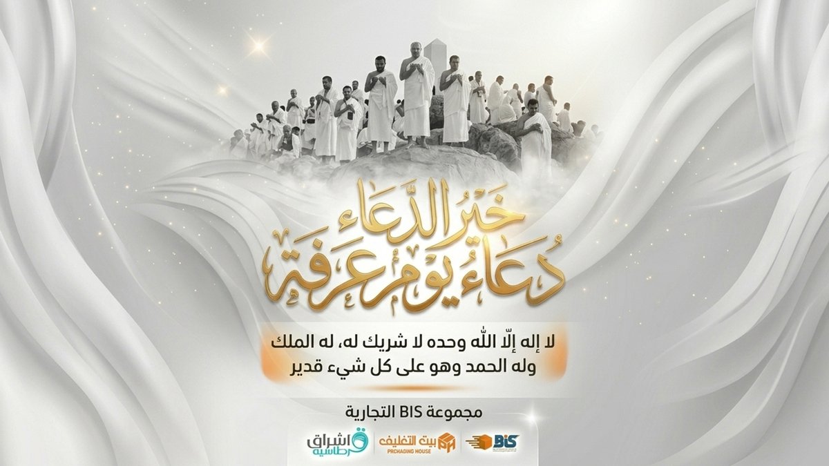 eshraqst's tweet photo. #خير_الدعاء ..#دعاء_يوم_عرفة 
لَا إِلَهَ إِلَّا اللَّهُ وَحْدَهُ لَا شَرِيكَ لَهُ، لَهُ الْمُلْكُ وَلَهُ الْحَمْدُ وَهُوَ عَلَى كُلِّ شَيْءٍ قَدِيرٌ"
فريق عمل #قرطاسية_اشراق
🔥نشرق_لكل_احتياج ✨
تواصل معنا.. صيفك معنا غير
الرحيلي: 0551001150
ابرق الرغامة:
0562229911
#بطاقات https://t.co/F39D4jIXo1