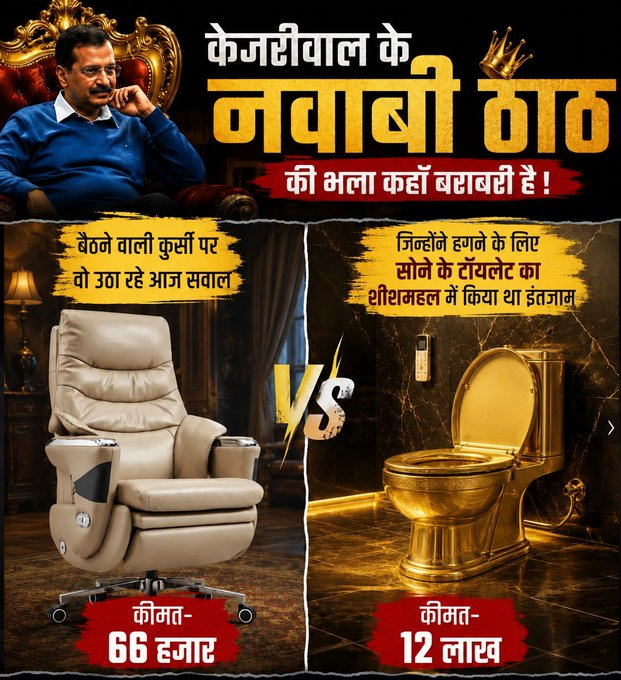 manoj84124's tweet photo. @Aarti202 @grok kejrudin to potty ke liye 12 lakh kahrch kar diye tab to swal nahi utha🥳🥳🥳 https://t.co/POab3JV5nc