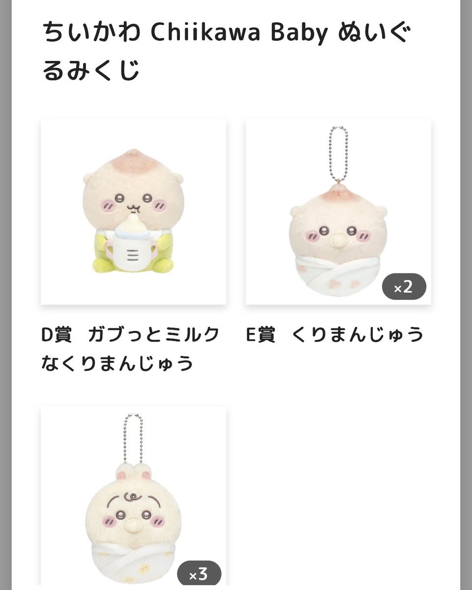 note_oshi's tweet photo. 計6回引いた結果を見て欲しい
#ちいかわ　#ちいかわくじ　#うさぎ　#くりまんじゅう https://t.co/tnfE8ZONN3