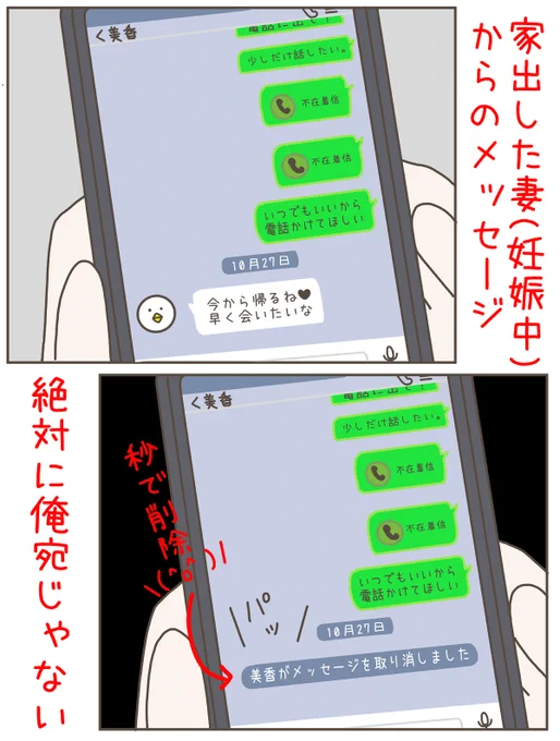 妊娠中の嫁は今どこにいますか??(0/6) 