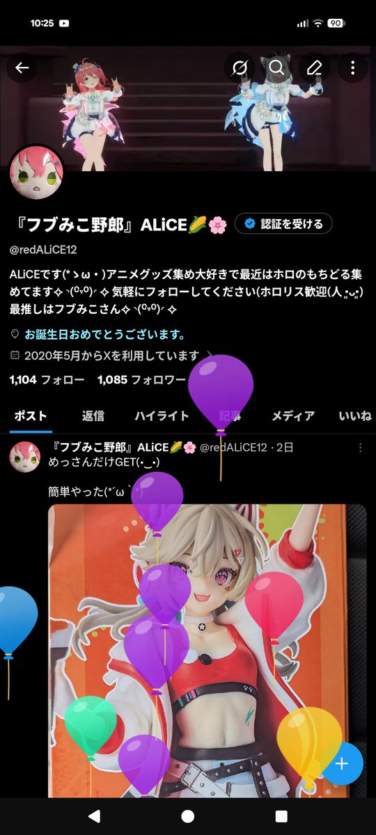 redALiCE12's tweet photo. ワイの誕生日残り3時間ちょっとしかないやないかーい◝⁠(⁠⁰⁠▿⁠⁰⁠)⁠

毎度構ってくれてるいつメンはいつも通り連れ回すか連れ回してやって下さい(⁠◡⁠ ⁠ω⁠ ⁠◡⁠)

今年もゲーセンとイベントはなるべく多く参加するように宣言しとく(⁠｡⁠•̀⁠ᴗ⁠-⁠)⁠

更に体力UPせねば(•‿•⁠) https://t.co/Y1Essewx4A