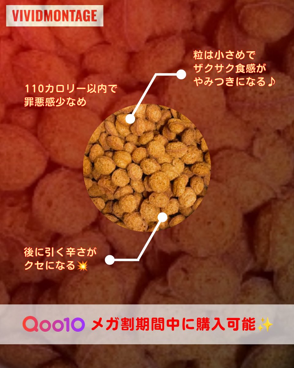 keana_kurozumi_'s tweet photo. 【PR】
VIVIDMONTAGE_JP様より「Spicy Pop」をいただきました🌶️
サイリウム食物繊維配合のヘルシースナック🍿
ピリ辛でクセになるのに罪悪感少なめ◎
私は仕事の合間のリフレッシュや、夜のお酒のお供に楽しみました🍷
👇🏻ツリーに続く…
#SpicyPop
#vividmontage
#VVM
#スパイシーポップ https://t.co/ckPlqPF5t6