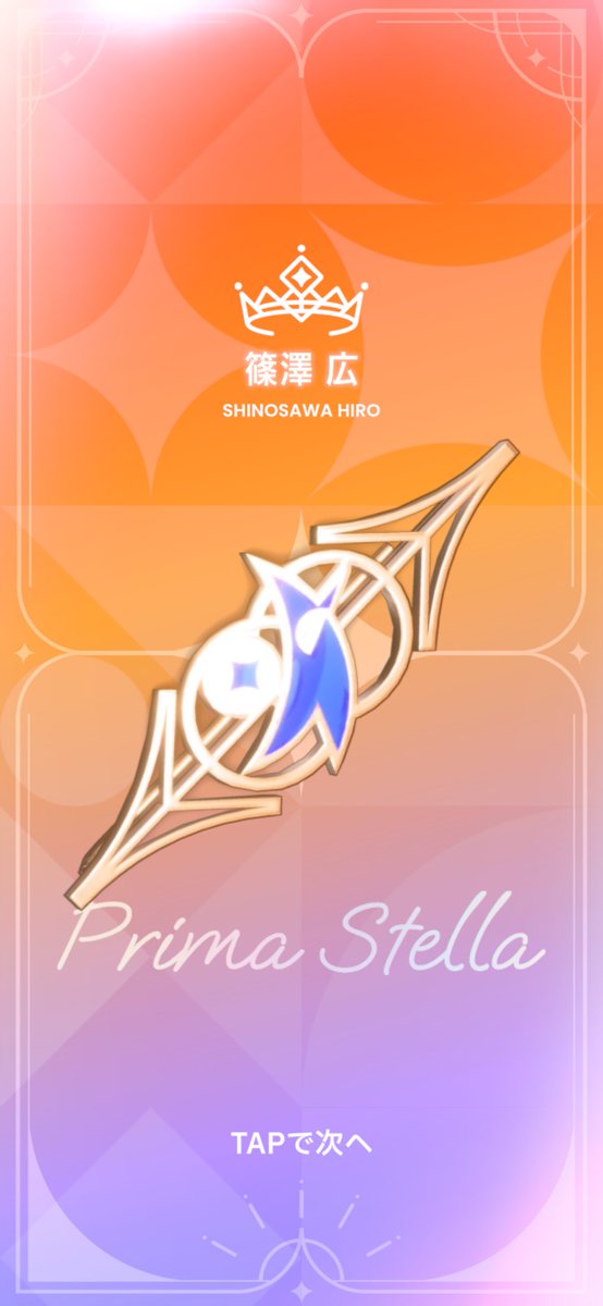 sm__i_'s tweet photo. 無事に一番星 https://t.co/f8qsH8D5sj