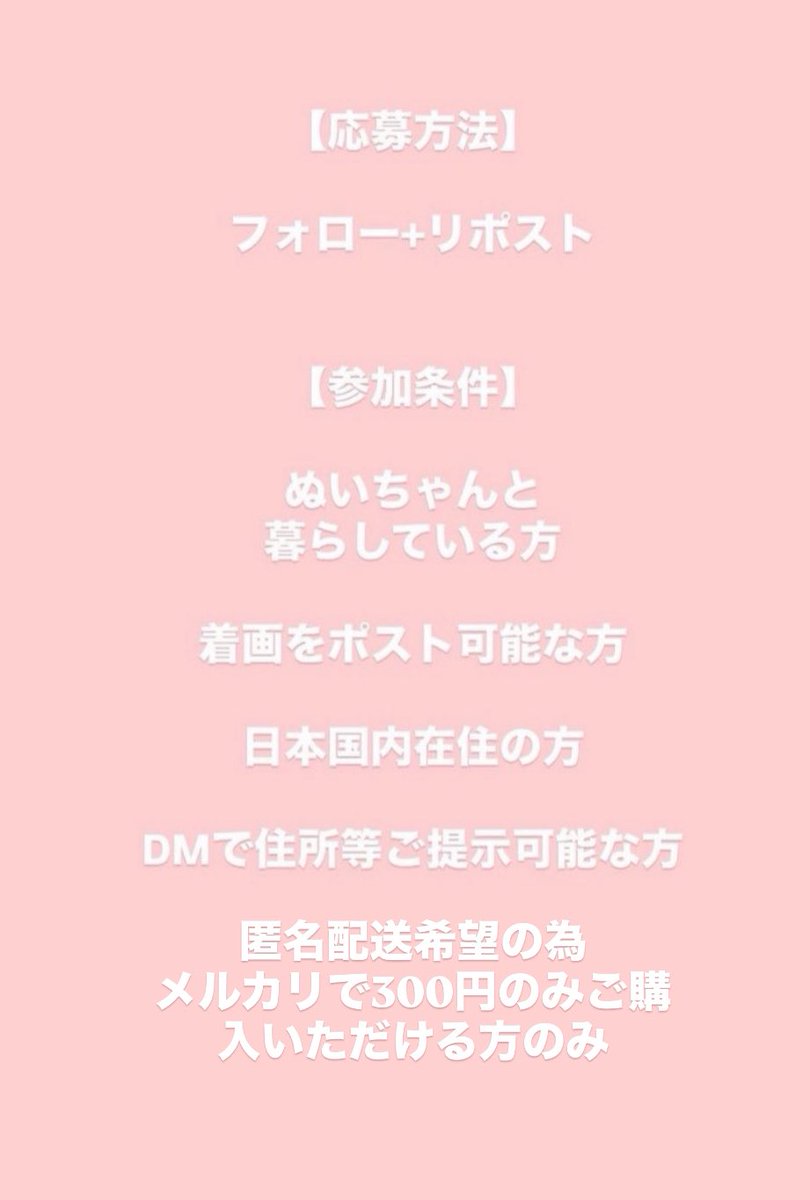 さくらん✿ぬい服♡ tweet media