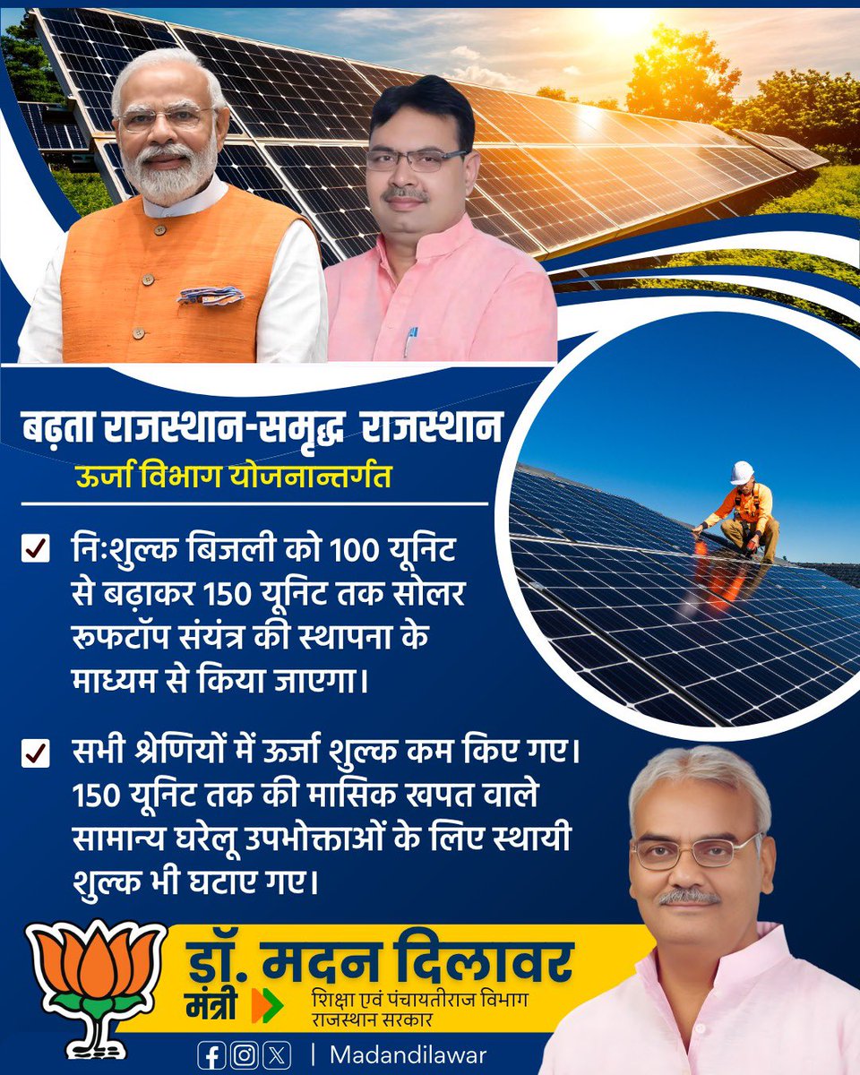 Madan Dilawar tweet media