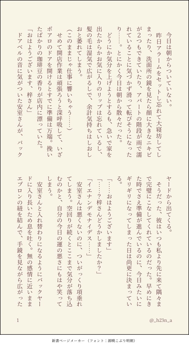 _h23n_a's tweet photo. あむあず

朝からしょんぼりの梓をあむろが元気づける話☺︎
付き合っていませんが、梓への感情が重いあむろがいます

(3/5) https://t.co/eRpxJvvscV