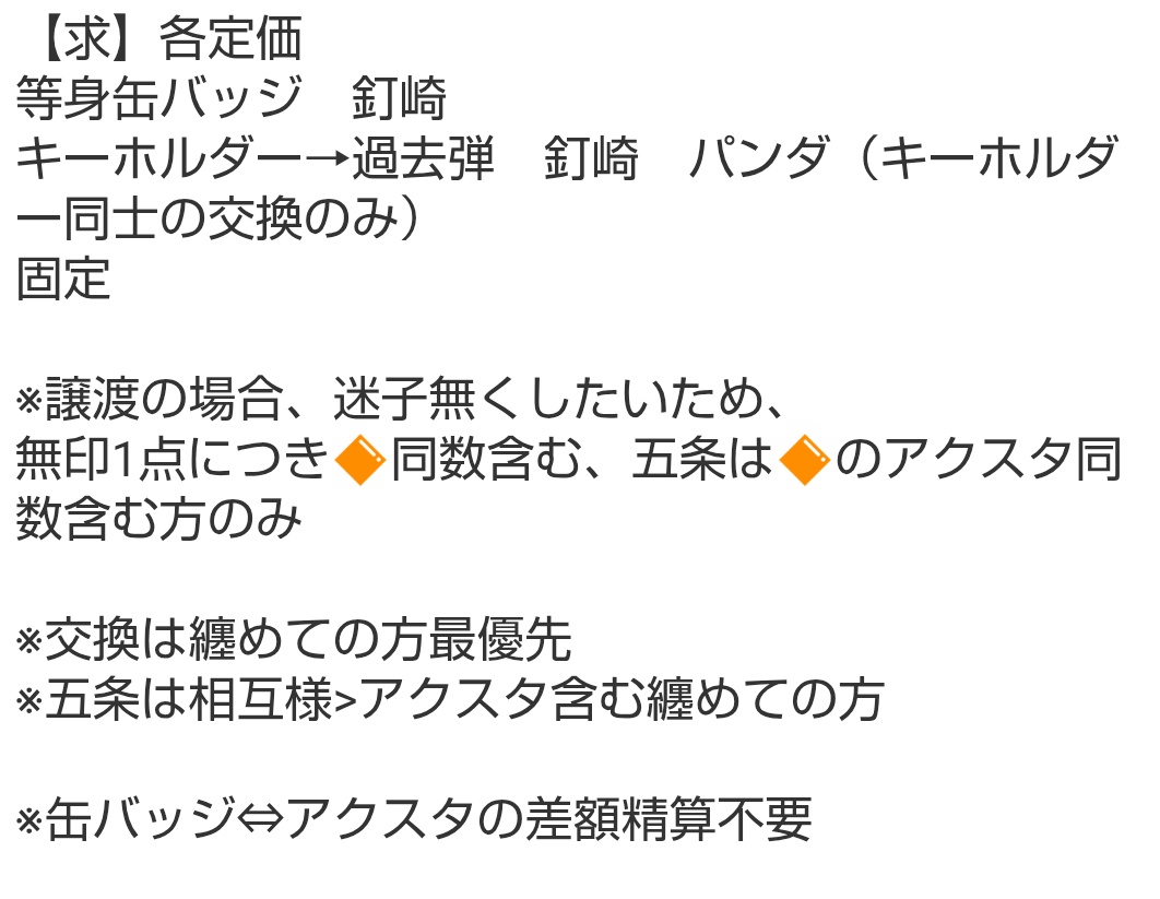makoto🌟プロカ、既読印あり🌟通知不良中🌟 tweet media