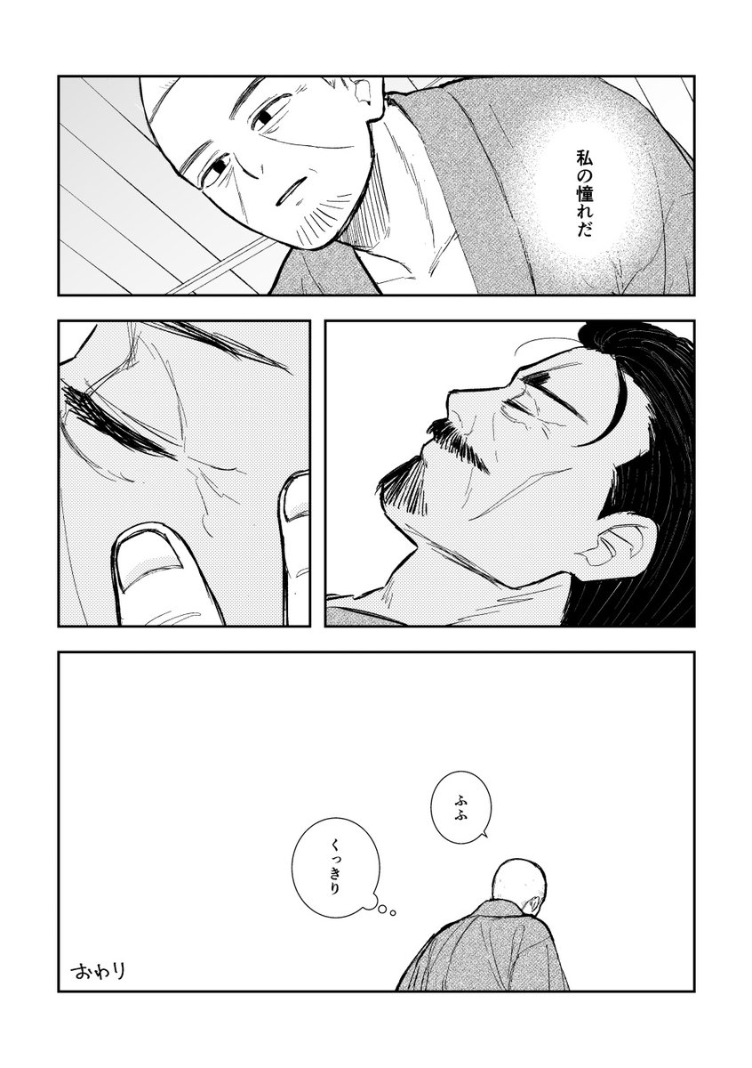 ヨシ tweet media