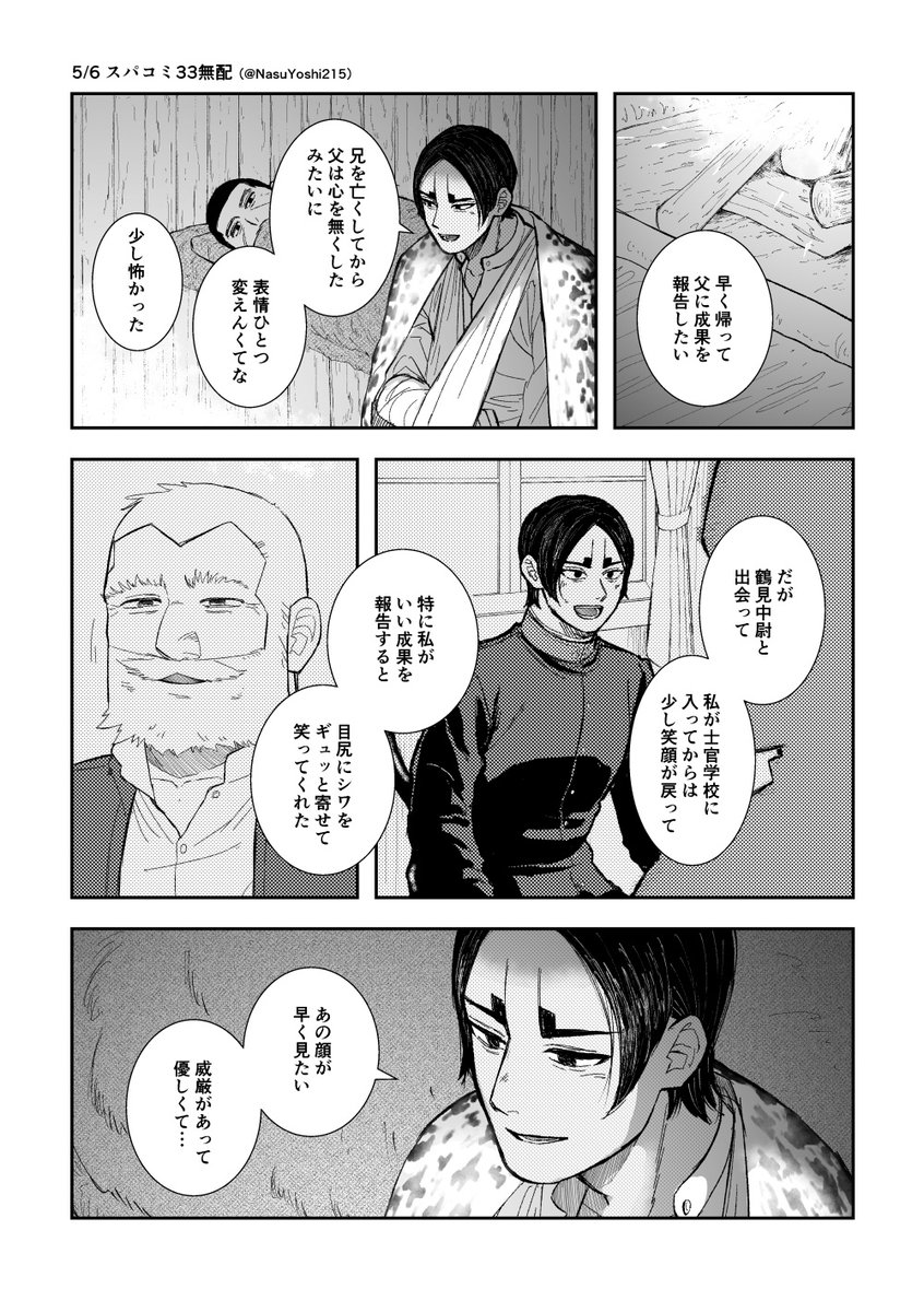 ヨシ tweet media