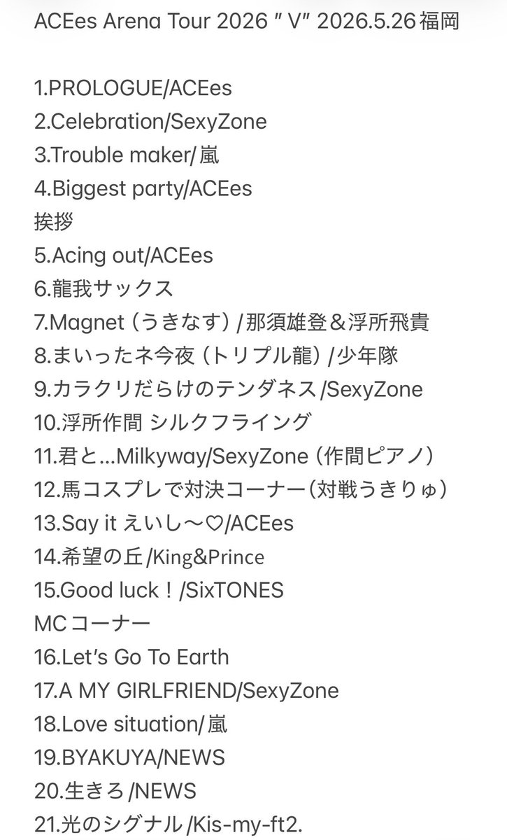 gyutansukiyaki's tweet photo. 【ACEes V福岡5/26初日】セトリ https://t.co/falEyV6eD2