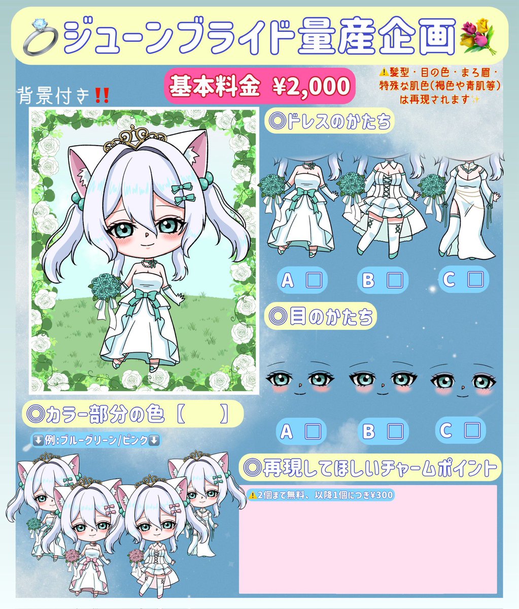 _ppp_rm_ar's tweet photo. 【💍ジューンブライド #量産企画 💍】

自由に決めれるカラーと3種類のドレスで自分にぴったりの6月に💐✨

◎同時に #無償企画 も行います✨
◎参加方法『RP』フォローで当選率🆙
◎当選人数『1人』
◎メディア欄に立ち絵等がある方のみ
(ドレスの種類は勝手に決めますが希望がある方はリプへ!!) https://t.co/6r21YDJGe7