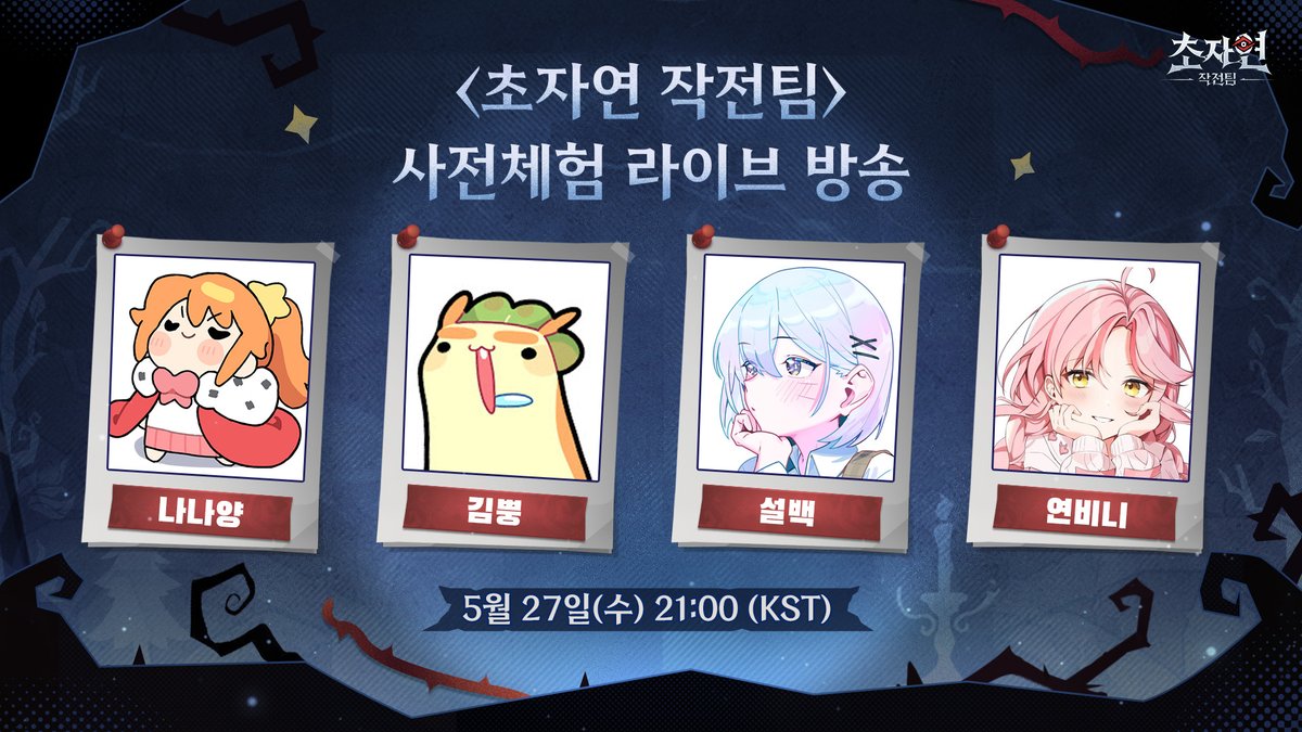 초자연 작전팀 tweet media