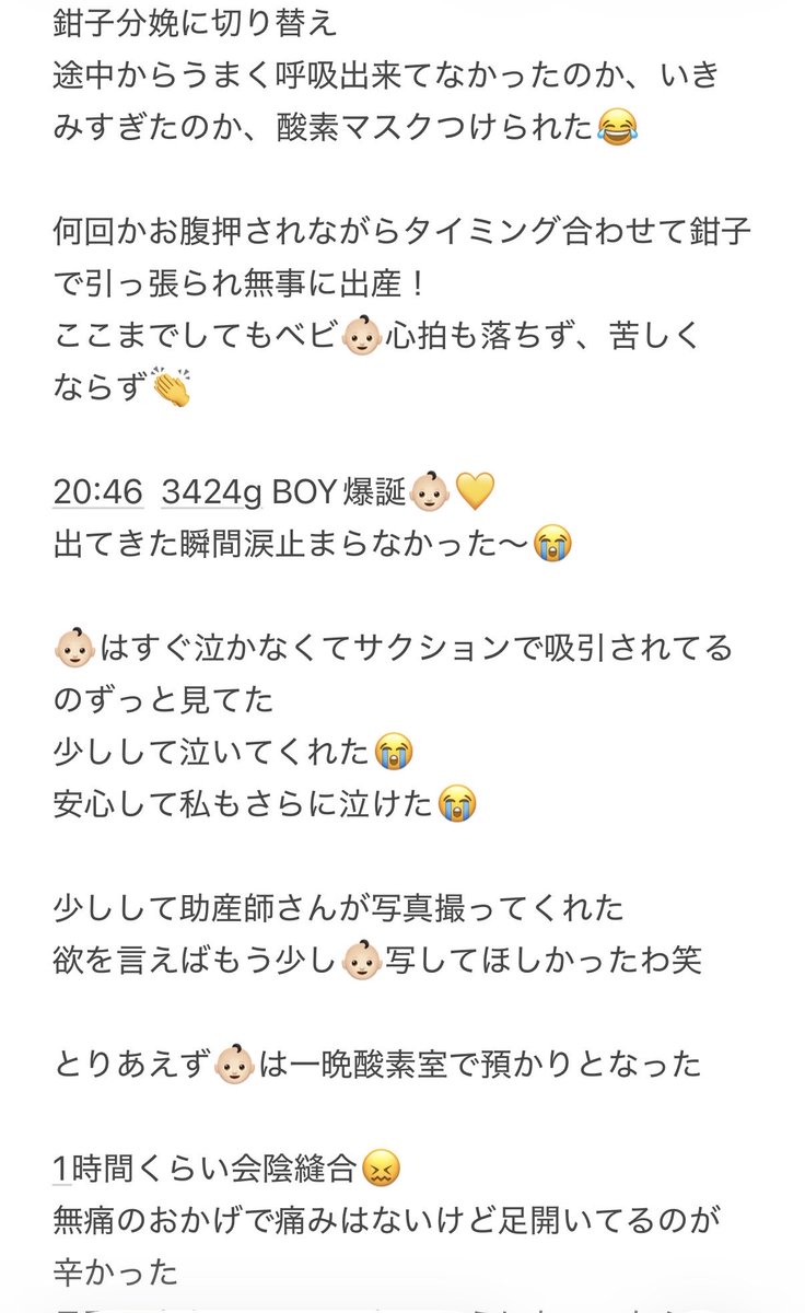 ognir__1995's tweet photo. 5/11 出産レポ🤰
備忘録として置いときます📝 https://t.co/cEZKO53eVF
