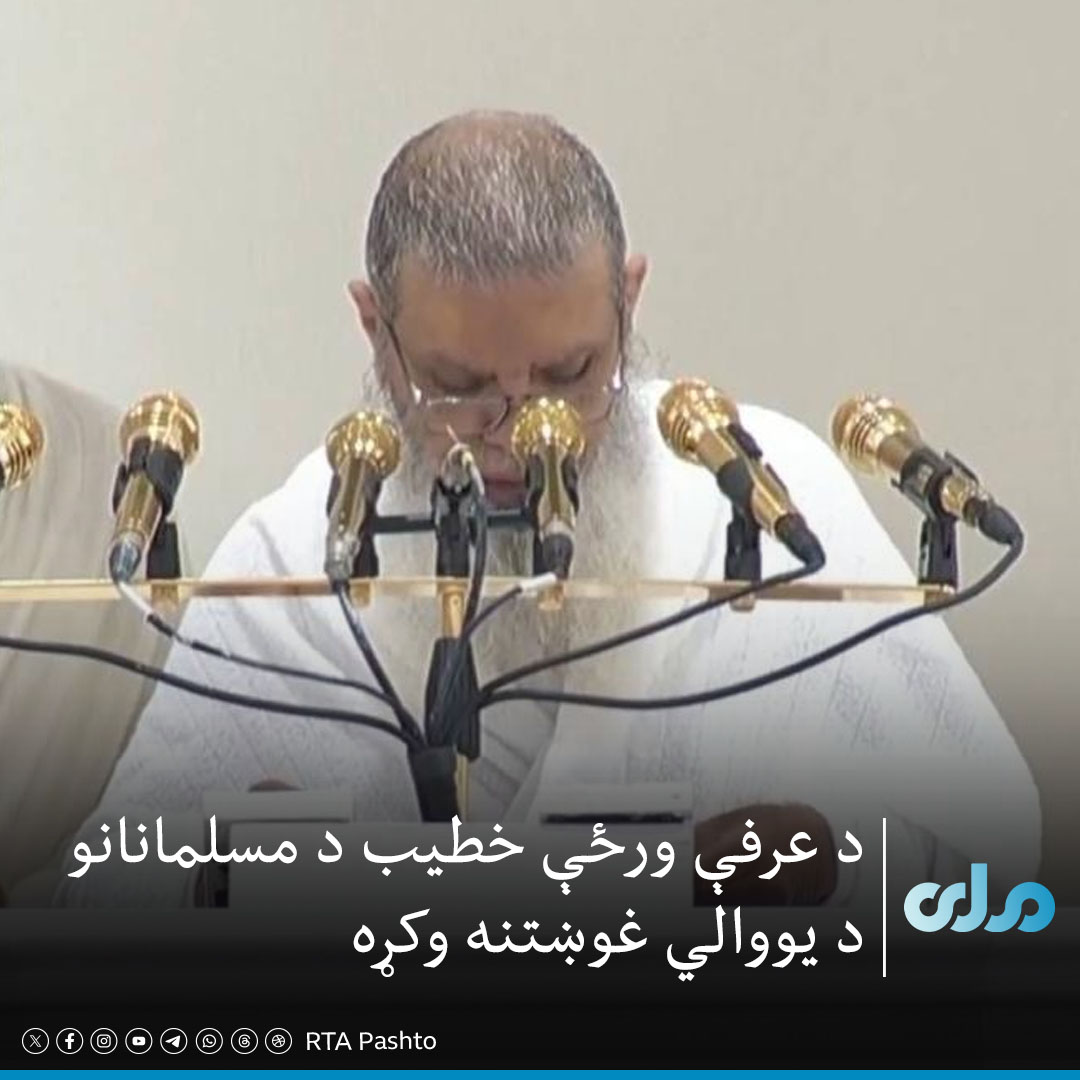 RTA Pashto tweet media