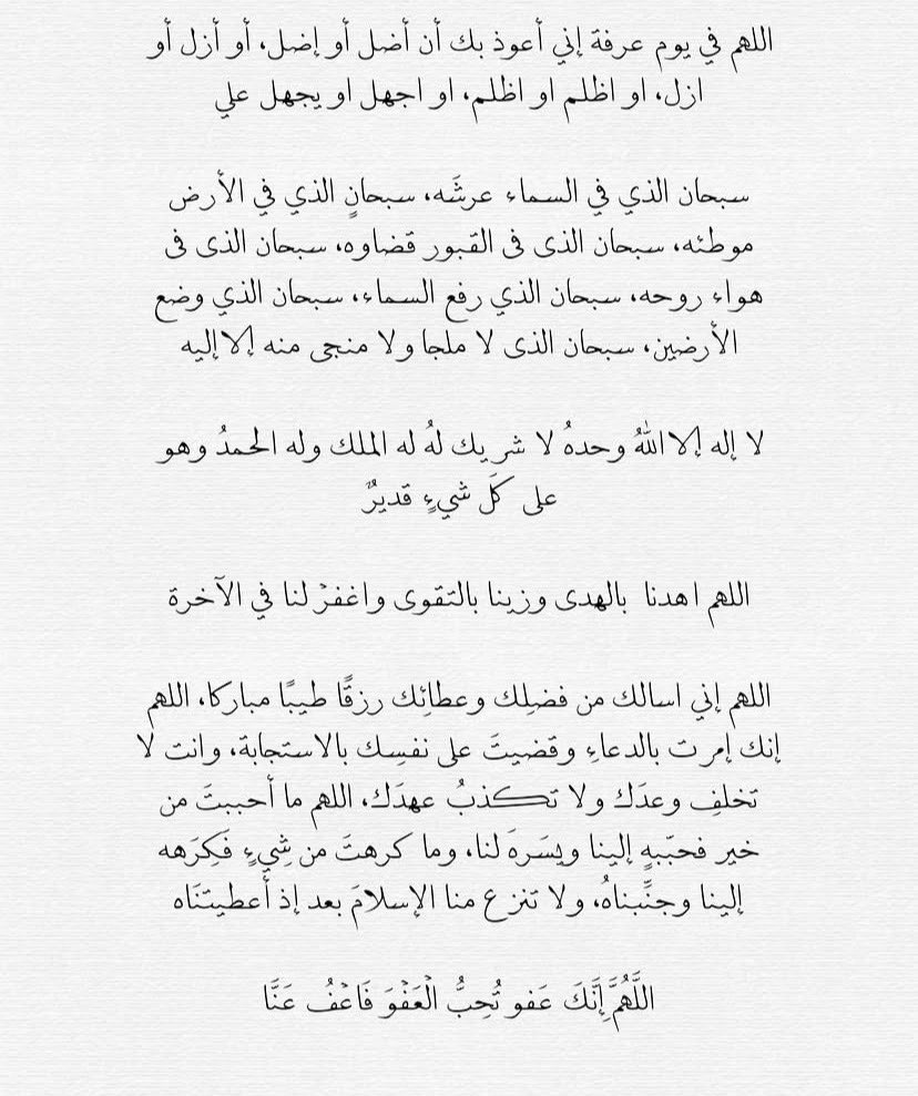 sarah_aooo's tweet photo. لبيّكَ ربي و الأماني بينَ يديك إنه اليوم الفضيل اليوم العظيم اليوم التاسع من ذي الحجة ادعُ الله واعلَم أنّكَ مهما دعوته ( إمَّا أن يُعطيَك وإمّا أن يُعطيَك ) 

#قاصد_عرفه https://t.co/3TXyJVKZjT